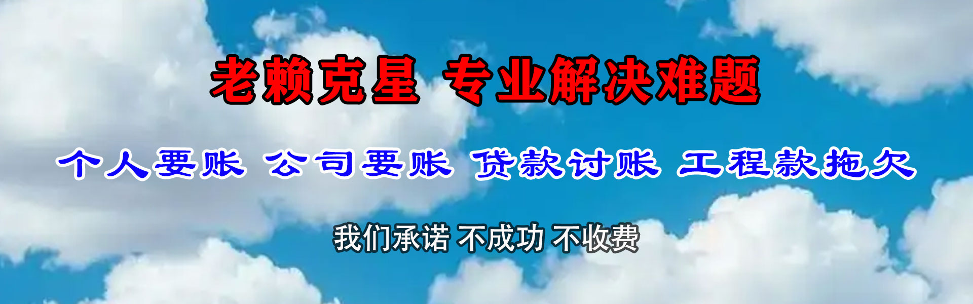 全南追债公司