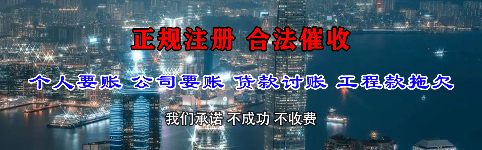 全南催账公司